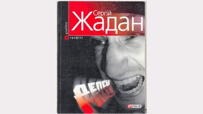 Необхідний контекст. Катерина Бабкіна про улюблені післямови до книжок Необхідний контекст. Катерина Бабкіна про улюблені післямови до книжок