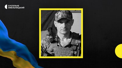 На війні загинув військовий з Хмельниччини Іван Тимощук