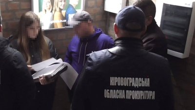 підозра