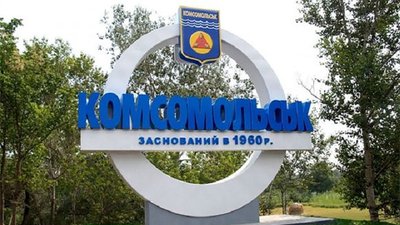 Міську раду Горішніх Плавнів на Полтавщині зобов’язали демонтувати стелу із назвою "Комсомольськ"