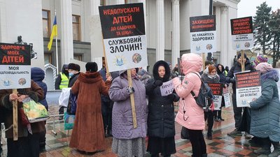 Водночас близько 70 людей протестують проти ухвалення законопроєкту Водночас близько 70 людей протестують проти ухвалення законопроєкту