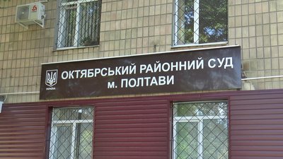 У Полтаві допитали ще чотирьох свідків у справі вбивства інструктора тиру У Полтаві допитали ще чотирьох свідків у справі вбивства інструктора тиру