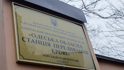 Здали кров для онкохворих дітей. В Одесі відбулась акція донорства Здали кров для онкохворих дітей. В Одесі відбулась акція донорства