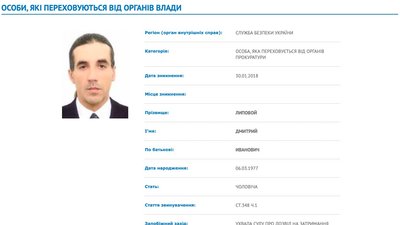 Скріншот: МВС Скріншот: МВС