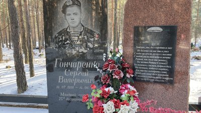 Ізюм кладовище Ізюм кладовище