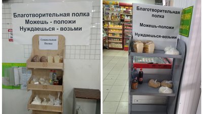На півдні Одеської області створили соціальні полиці з безкоштовними продуктами На півдні Одеської області створили соціальні полиці з безкоштовними продуктами
