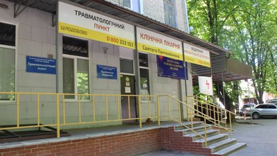 Лікарня Суми Лікарня Суми