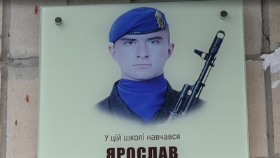 У Пирятинській громаді встановили дошку на честь Ярослава Семененка