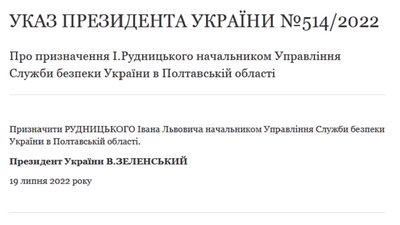 На Полтавщині – новий керівник обласної СБУ