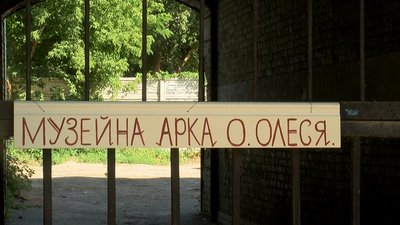 "СумАрки": П'ять арок у Сумах можуть стати туристичними об'єктами "СумАрки": П'ять арок у Сумах можуть стати туристичними об'єктами