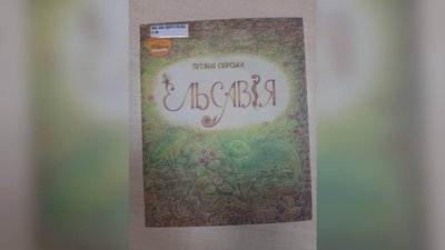 Міжнародний день дитячої книги. Добірка казок миколаївських письменників Міжнародний день дитячої книги. Добірка казок миколаївських письменників