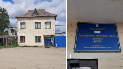 На Львівщині продали спритзавод майже за 32 мільйони гривень