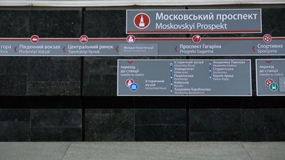 Харківське метро шукає гроші на зарплати