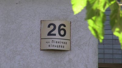 У Запоріжжі петиція проти перейменування вулиці зібрала необхідну кількість голосів