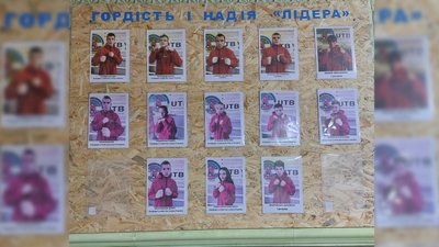 Стенд із назвою: Гордість і надія "Лідера" Стенд із назвою: Гордість і надія "Лідера"