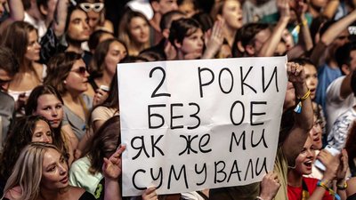 "Я повернувся": "Океан Ельзи" виступив на "Атласі" після дворічної концертної перерви