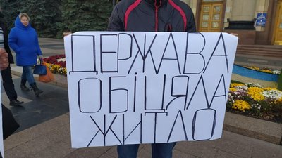 "Набридло просипатися в холоді": погорільці з села на Харківщині вийшли на пікет