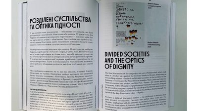 Колективна пам’ять та візуальні видання: як художники працюють з минулим Колективна пам’ять та візуальні видання: як художники працюють з минулим