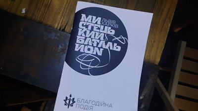 Митці з Харкова та Львова взяли участь у аукціоні, аби допомогти ЗСУ Митці з Харкова та Львова взяли участь у аукціоні, аби допомогти ЗСУ