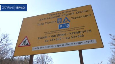 Міст на трасі державного значення ремонтують на Черкащині