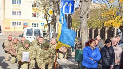 Похорон Похорон