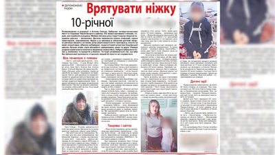 10 тисяч гривень на лікування. У Седневі священник допоміг дівчинці, а потім засумнівався у діагнозі 10 тисяч гривень на лікування. У Седневі священник допоміг дівчинці, а потім засумнівався у діагнозі