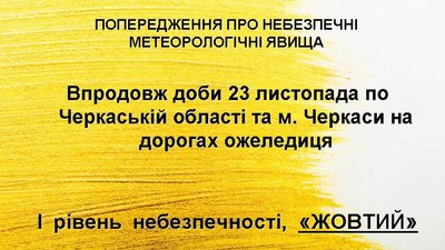 погода погода