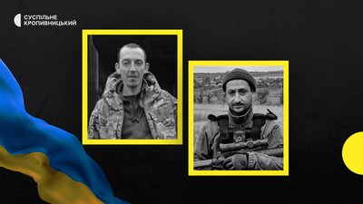 втрати Кіровоградщини 8 березня втрати Кіровоградщини 8 березня
