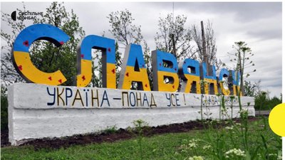 Окупанти обстріляли Слов'янськ: четверо загиблих, семеро поранених
