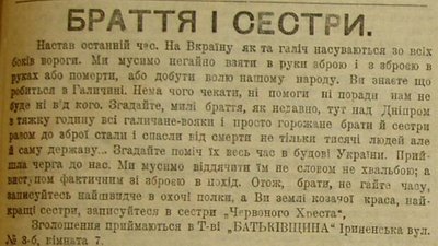 6 маловідомих цікавих фактів про Соборність України 6 маловідомих цікавих фактів про Соборність України
