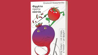 Запит на український нон-фікшн – досвід видавництва "Віхола" Запит на український нон-фікшн – досвід видавництва "Віхола"