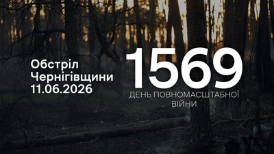 Атака на прикордння 11 червня 2026 року