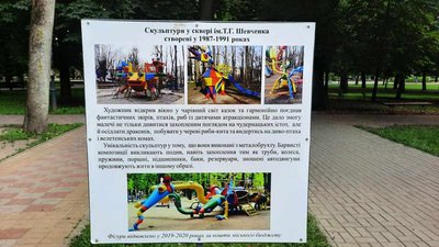 Хмельницький сквер імені Шевченка – колишнє місце для випасу худоби