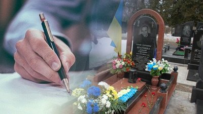 У справі про крадіжку прапора з могили Олексія Братушки уклали угоду про примирення