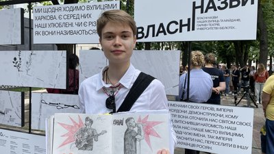 "Переосмислюємо топоніми міста". У Харкові Літмузей відкрив виставку "Власні назви" "Переосмислюємо топоніми міста". У Харкові Літмузей відкрив виставку "Власні назви"