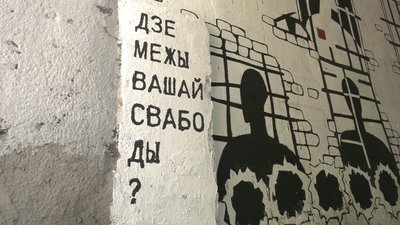 У Харкові створили стріт-арт в підтримку білоруських політв'язнів