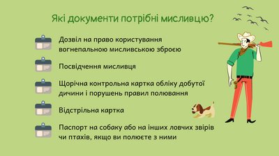 Старт мисливського сезону на Черкащині: що потрібно знати Старт мисливського сезону на Черкащині: що потрібно знати