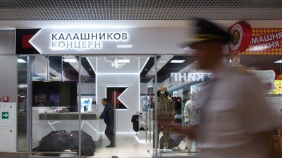 Магазин АТ "Концерн "Калашников", Калашников