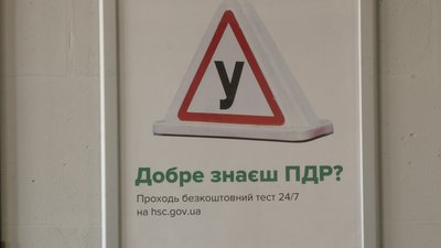 Як змінилися правила підготовки водіїв та отримання прав Як змінилися правила підготовки водіїв та отримання прав