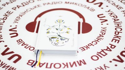 Миколаївська художниця створила дизайн обкладинки книги-хроніки про події Майдану Миколаївська художниця створила дизайн обкладинки книги-хроніки про події Майдану