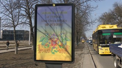"Щоб люди не падали духом": у Полтаві встановили патріотичні сітілайти "Щоб люди не падали духом": у Полтаві встановили патріотичні сітілайти