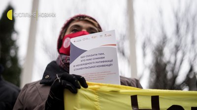 Під ОПУ відбулась акція на підтримку Стамбульської конвенції Під ОПУ відбулась акція на підтримку Стамбульської конвенції