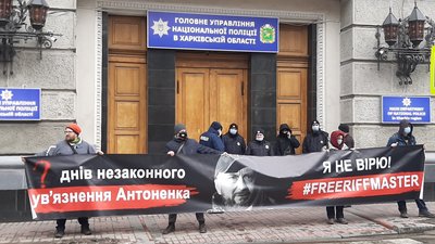 У Харкові під управлінням поліції вимагають свободи Стерненку, відставки Авакова та реформ У Харкові під управлінням поліції вимагають свободи Стерненку, відставки Авакова та реформ