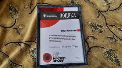 Подяка зв'язковій УПА Анні Рогач Подяка зв'язковій УПА Анні Рогач