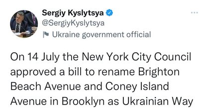 У Нью-Йорку перейменують Брайтон-Біч на "Український шлях" У Нью-Йорку перейменують Брайтон-Біч на "Український шлях"