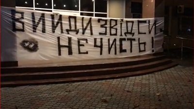 Під будинок судді КСУ на Волині принесли гарбузи Під будинок судді КСУ на Волині принесли гарбузи