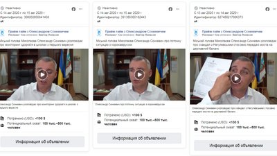 Кількість політичної реклами в миколаївському Facebook зросла втричі Кількість політичної реклами в миколаївському Facebook зросла втричі