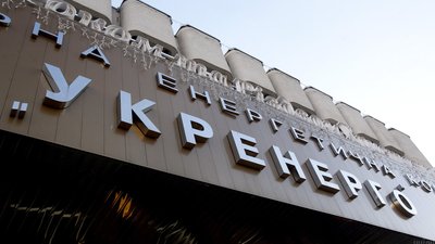 Укренерго