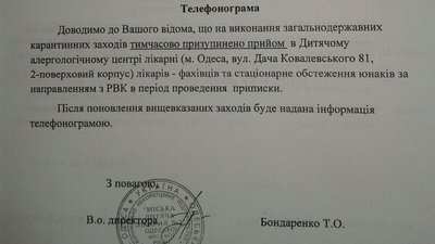 Хроніки карантину в Одесі: черги в аптеки, банки та робота підпільно Хроніки карантину в Одесі: черги в аптеки, банки та робота підпільно