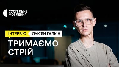 Лук'ян Галкін: "Культура на часі" — чому це важливо під час війни